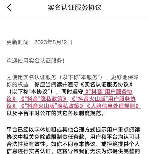 一个身份证能注册几个抖音号（详解抖音账号注册规定和相关注意事项）
