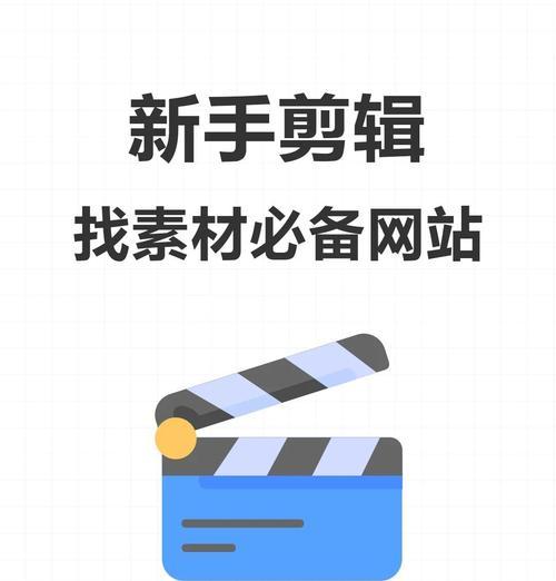 如何高效地找到短视频素材(掌握这些技巧) 如何高效地找到短视频素材(掌握这些技巧)