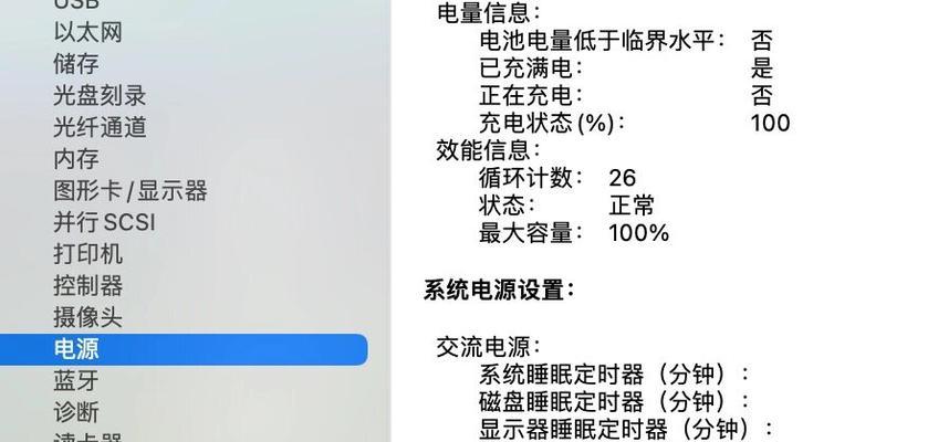 如何检查iPad电池健康度(学会如何保护您的iPad电池) 如何检查iPad电池健康度(学会如何保护您的iPad电池)