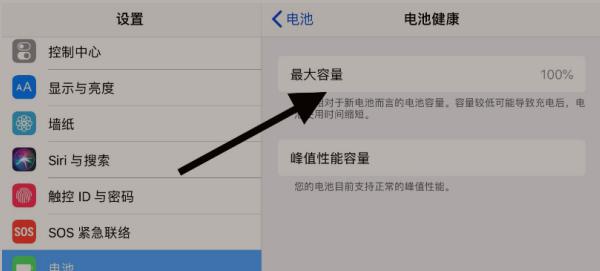 如何检查iPad电池健康度(学会如何保护您的iPad电池) 如何检查iPad电池健康度(学会如何保护您的iPad电池)