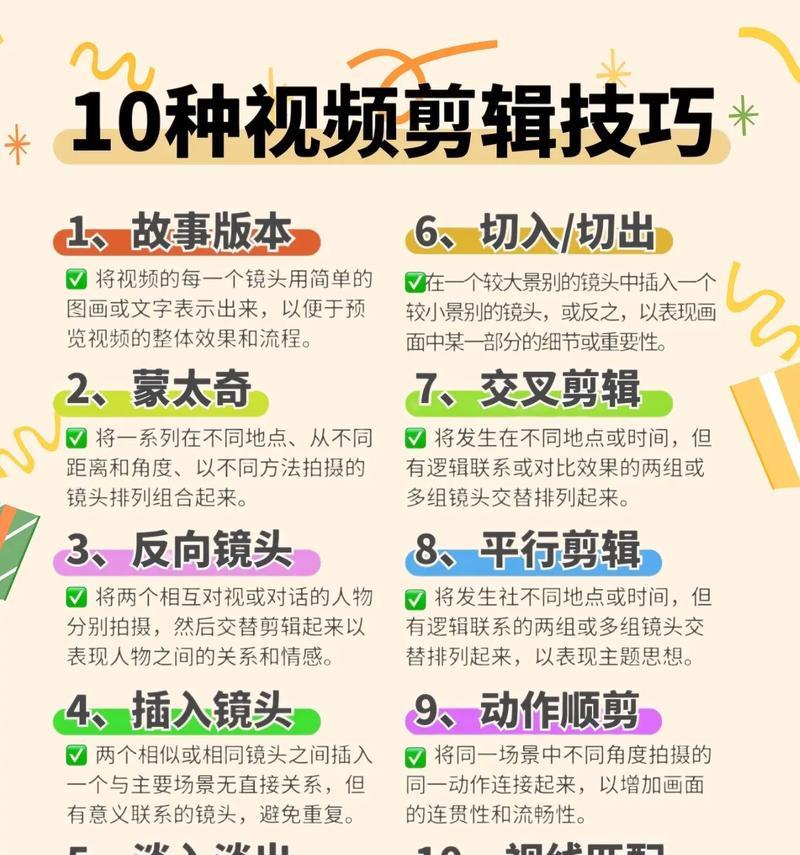 利用小视频剪辑技巧提升创意，让你成为大神（以小视频剪辑教程自学分享）