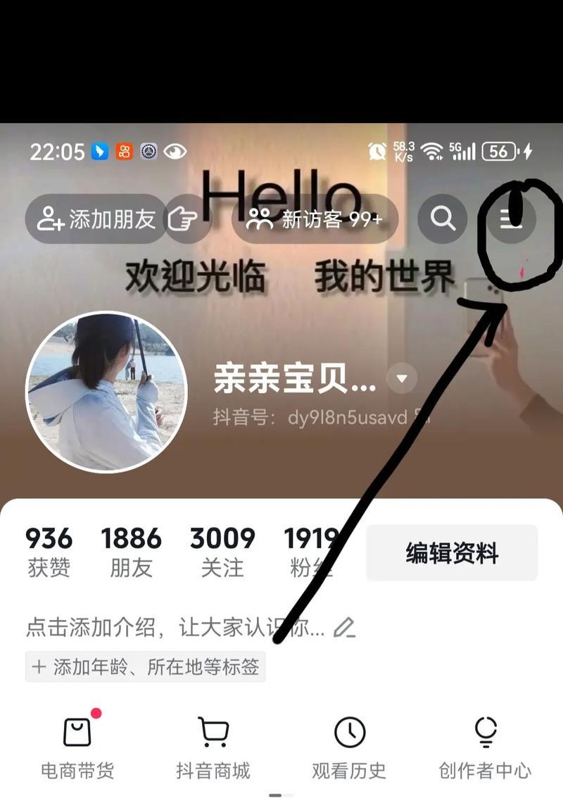 如何提升抖音粉丝等级(15个实用技巧助你快速提升粉丝等级) 如何提升抖音粉丝等级(15个实用技巧助你快速提升粉丝等级)