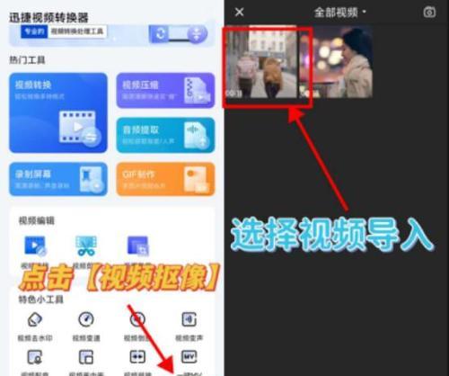 如何使用视频编辑软件轻松更换视频背景(学会这个技巧) 如何使用视频编辑软件轻松更换视频背景(学会这个技巧)