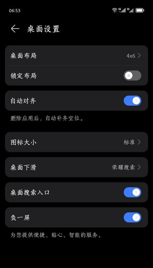 教你隐藏手机桌面程序(简单易懂的方法让你的手机更加私密) 教你隐藏手机桌面程序(简单易懂的方法让你的手机更加私密)