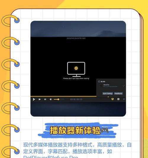 多媒体影音播放器的使用技巧(让你轻松享受高清画质和音效) 多媒体影音播放器的使用技巧(让你轻松享受高清画质和音效)