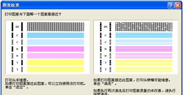 打印机自测打印教学（学会打印机自测）