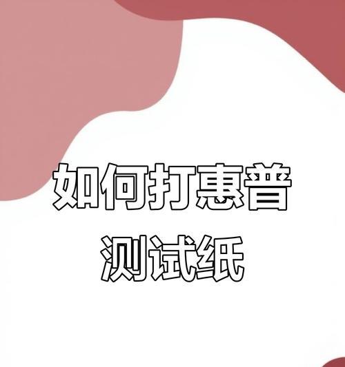 打印机自测打印教学(学会打印机自测) 打印机自测打印教学(学会打印机自测)