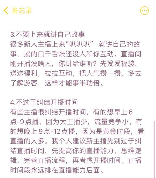 直播间人气飙升的秘诀(揭秘快速增加直播间观众的方法) 直播间人气飙升的秘诀(揭秘快速增加直播间观众的方法)