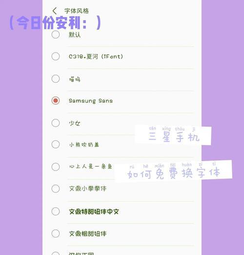 一键安装字体——字体安装变得轻松易行（快速安装字体）