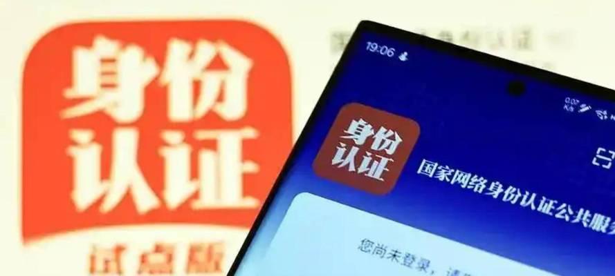 重新申请实名认证（解读实名认证流程）