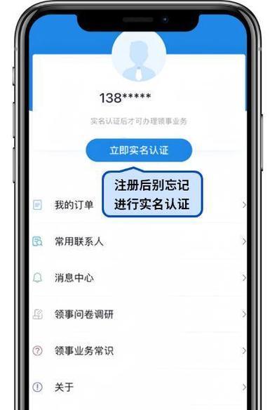 重新申请实名认证(解读实名认证流程) 重新申请实名认证(解读实名认证流程)