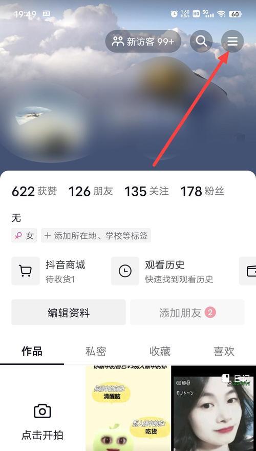 抖音头像更换教程,实现个性化形象展示(如何在抖音上更换头像) 抖音头像更换教程,实现个性化形象展示(如何在抖音上更换头像)