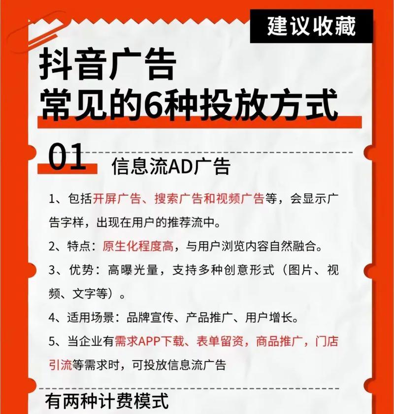抖音推广方式详解(掌握抖音营销的关键技巧) 抖音推广方式详解(掌握抖音营销的关键技巧)