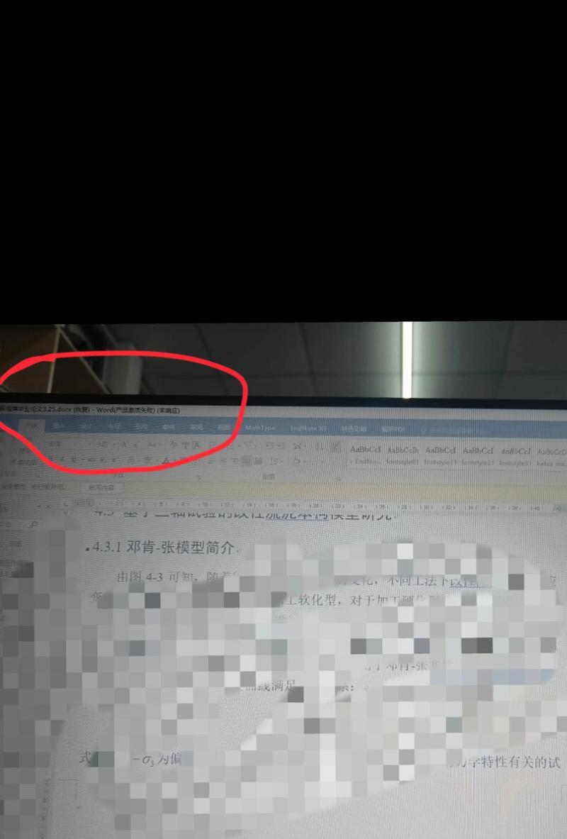 word卡死未响应怎么办(解决Word软件卡死的方法与技巧) word卡死未响应怎么办(解决Word软件卡死的方法与技巧)