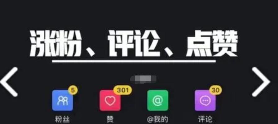 直播间抖音点赞的神奇用处（解锁抖音商业价值）