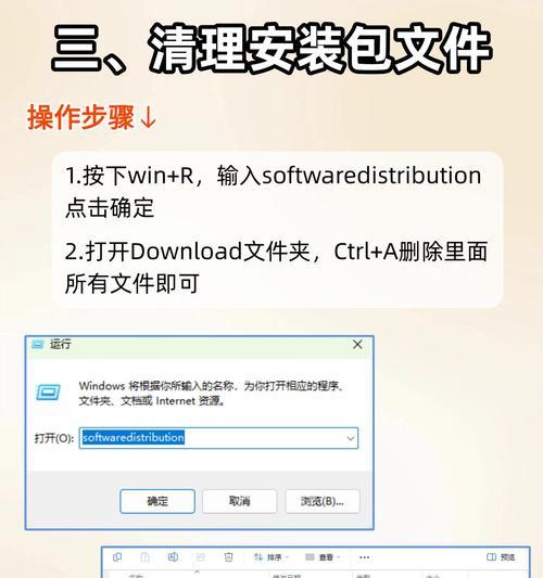 电脑垃圾文件清理指南（如何快速、高效地清理电脑垃圾文件）