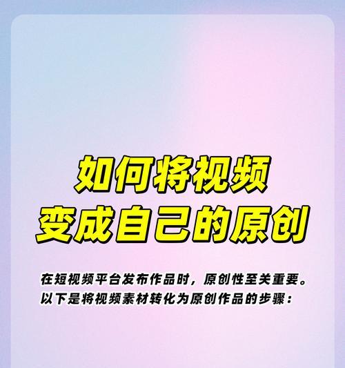 如何合法转载抖音作品(以抖音别人的作品怎么转成自己的作品不会侵权) 如何合法转载抖音作品(以抖音别人的作品怎么转成自己的作品不会侵权)