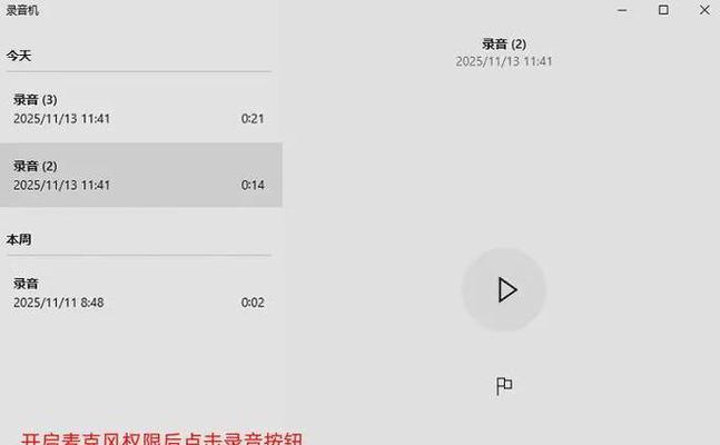 电脑内部录音的方法(通过软件实现高质量内部录音) 电脑内部录音的方法(通过软件实现高质量内部录音)