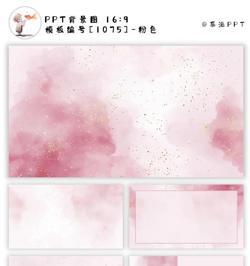 如何以PPT设置背景水印(用PPT制作专业的背景水印) 如何以PPT设置背景水印(用PPT制作专业的背景水印)