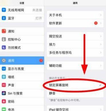 如何设置iPad画面旋转(学习简单的屏幕旋转技巧) 如何设置iPad画面旋转(学习简单的屏幕旋转技巧)