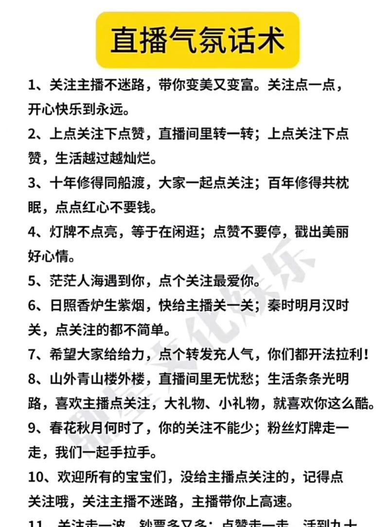 新手直播如何讲话(用语言打破屏幕) 新手直播如何讲话(用语言打破屏幕)