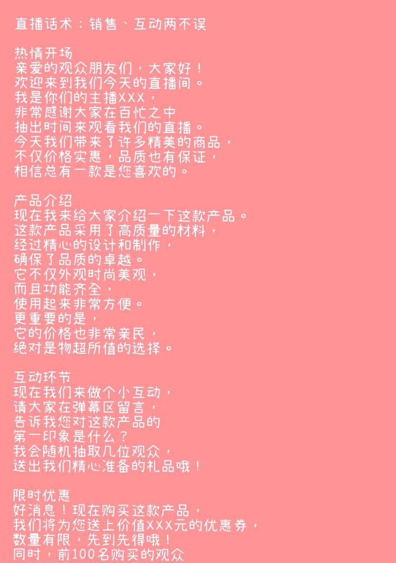 新手直播如何讲话(用语言打破屏幕) 新手直播如何讲话(用语言打破屏幕)