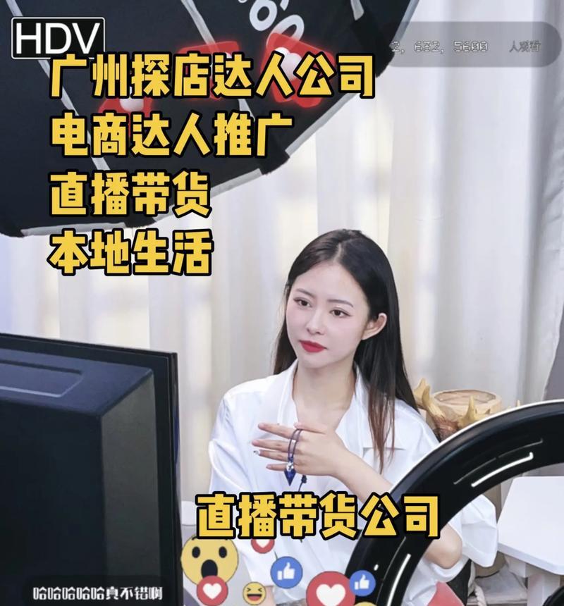 如何找到适合直播带货的好货源(快速定位好货源的方法和技巧) 如何找到适合直播带货的好货源(快速定位好货源的方法和技巧)