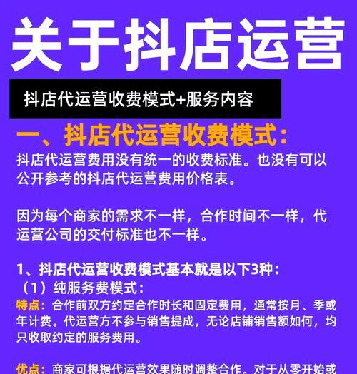 揭秘抖音每天加入粉丝组扣钱真相(抖音粉丝组收费规则大揭露) 揭秘抖音每天加入粉丝组扣钱真相(抖音粉丝组收费规则大揭露)