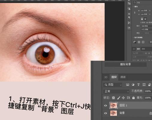使用Photoshop剪贴蒙版轻松抠图(详细步骤教你快速抠出任何图像) 使用Photoshop剪贴蒙版轻松抠图(详细步骤教你快速抠出任何图像)