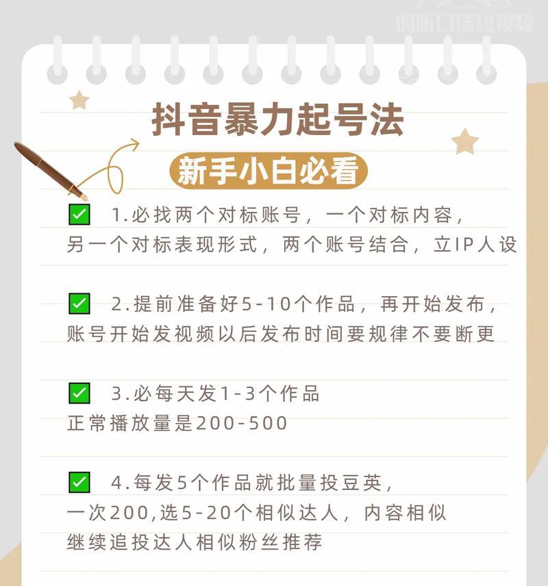 提高抖音号限流的方法(如何让你的抖音号流量不再被限制) 提高抖音号限流的方法(如何让你的抖音号流量不再被限制)