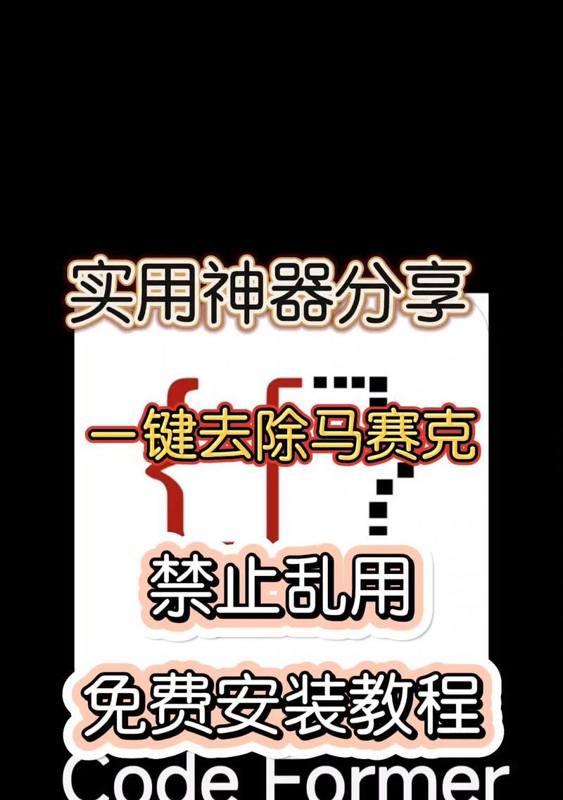 利用PS轻松去除多余元素（教你如何用PS技巧去除照片中不需要的物品）