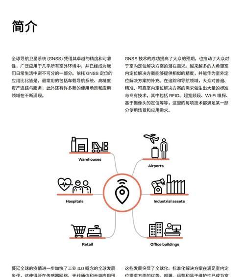 探秘蓝牙室内定位解决方案的实现方法 探秘蓝牙室内定位解决方案的实现方法