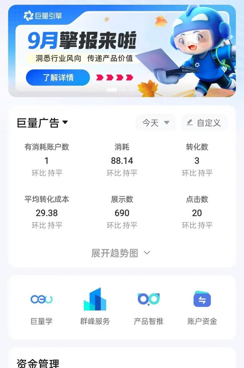 信息流广告投放的实用技巧(如何在信息流广告中获取最佳效果) 信息流广告投放的实用技巧(如何在信息流广告中获取最佳效果)
