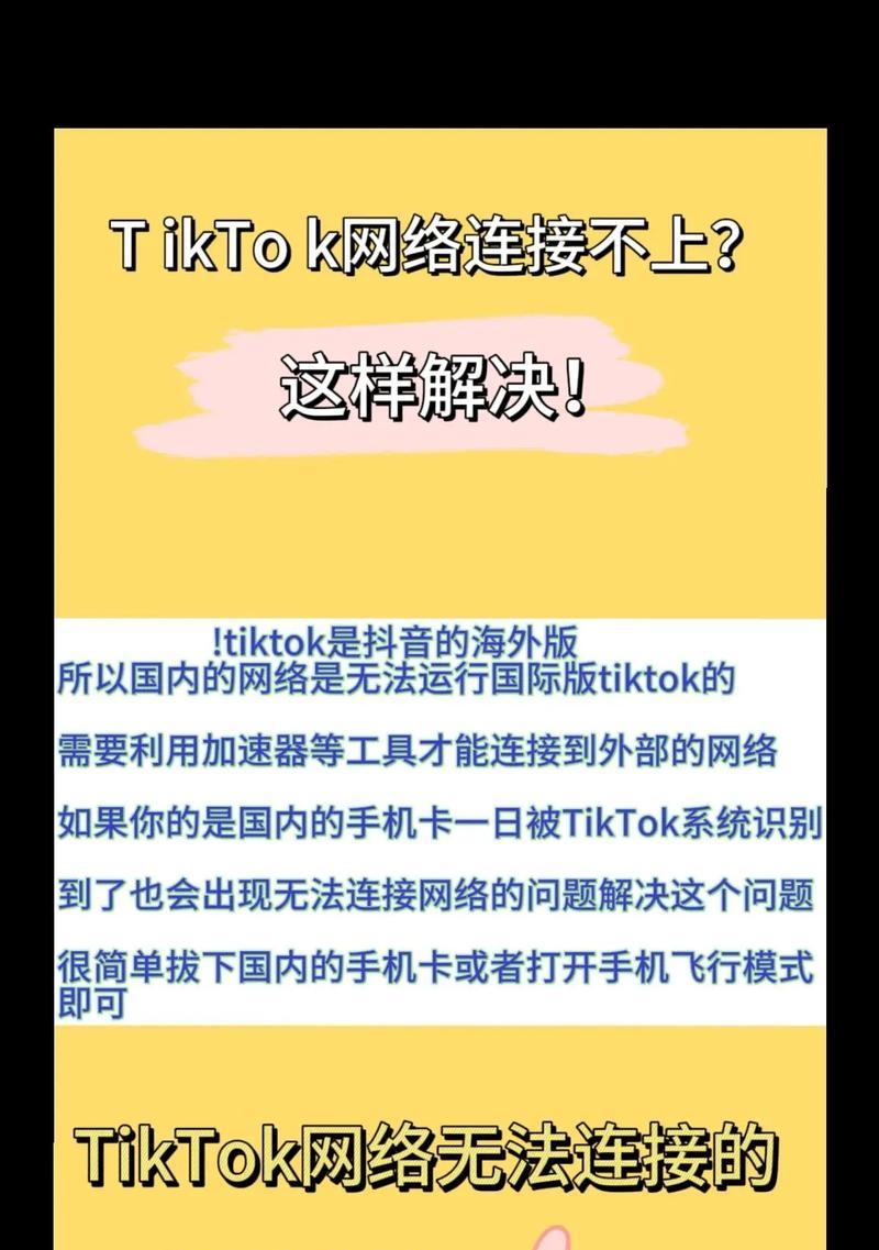 无网络也能玩转TikTok,解锁抖音新姿势! 无网络也能玩转TikTok,解锁抖音新姿势!