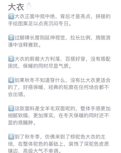 女装直播话术卖点大全——让你的直播销售火爆起来(掌握这些话术) 女装直播话术卖点大全——让你的直播销售火爆起来(掌握这些话术)
