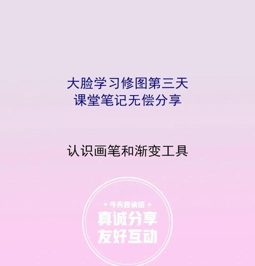 从入门到精通，教你如何运用PS画笔工具制作出精美的作品（从入门到精通）