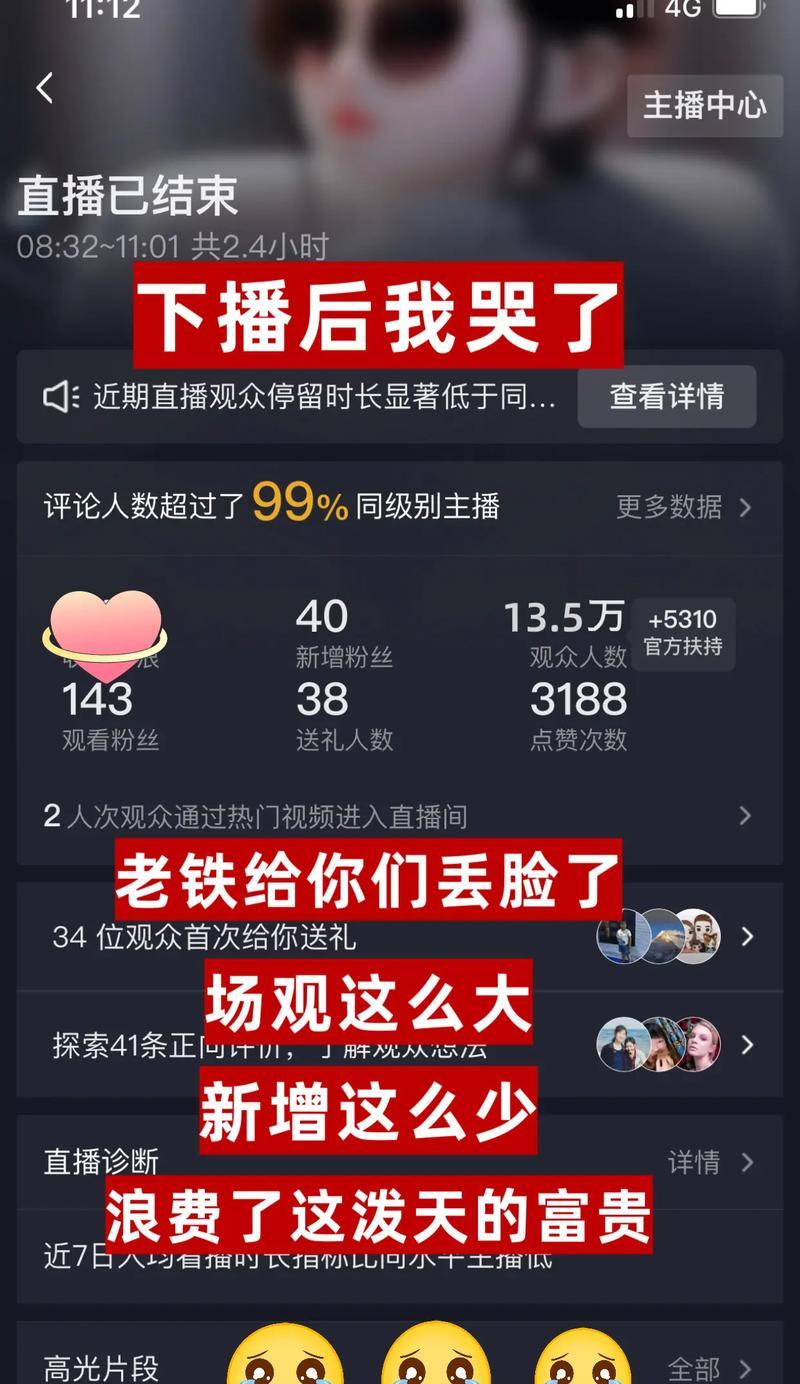 如何独自直播(新手必看的直播技巧) 如何独自直播(新手必看的直播技巧)
