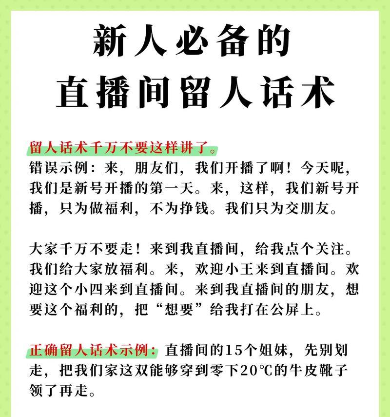 如何独自直播(新手必看的直播技巧) 如何独自直播(新手必看的直播技巧)