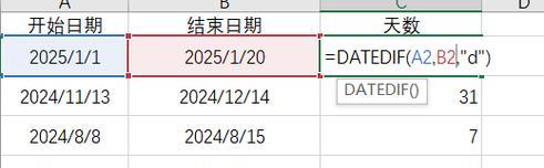 如何用Excel计算工作日天数(有效利用Excel函数工具) 如何用Excel计算工作日天数(有效利用Excel函数工具)