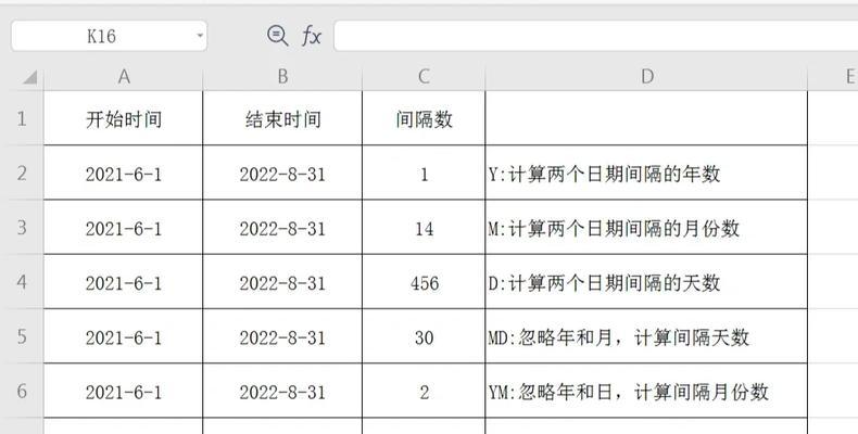 如何用Excel计算工作日天数（有效利用Excel函数工具）