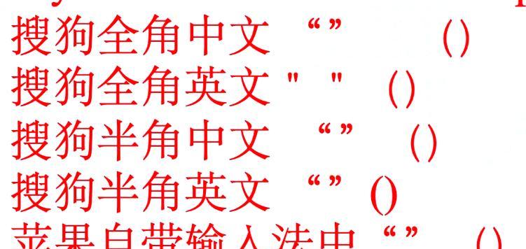 如何实现电脑输入切换半角(教你轻松搞定输入法设置) 如何实现电脑输入切换半角(教你轻松搞定输入法设置)