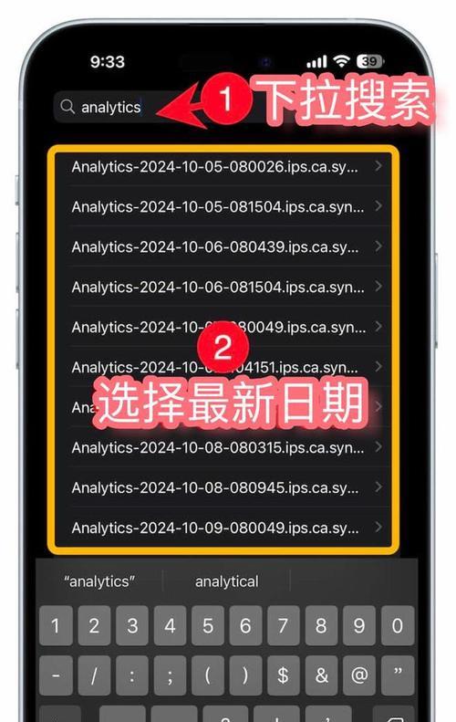 如何延长电池寿命(掌握快捷指令的小技巧) 如何延长电池寿命(掌握快捷指令的小技巧)