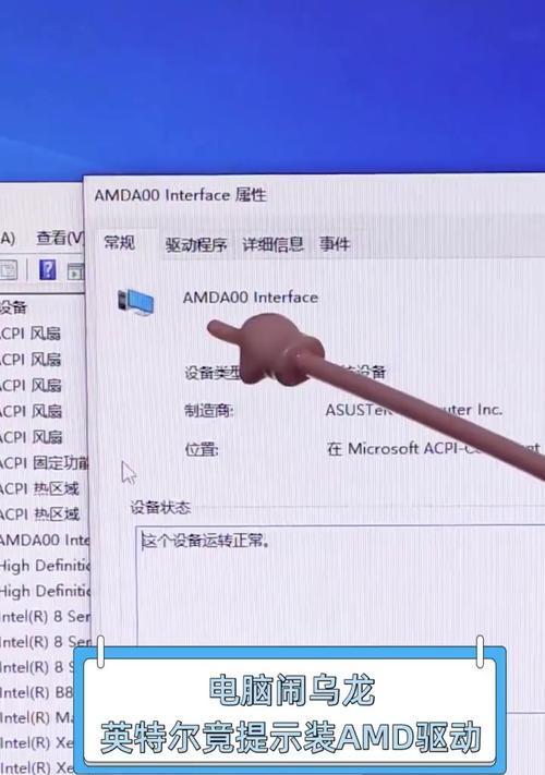 深入了解AMD驱动程序(优化系统性能的关键) 深入了解AMD驱动程序(优化系统性能的关键)