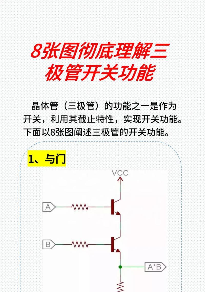 三极管工作原理详解(从PN结到放大器) 三极管工作原理详解(从PN结到放大器)