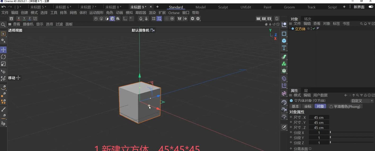C4D入门指南(深度解读C4D软件的界面) C4D入门指南(深度解读C4D软件的界面)