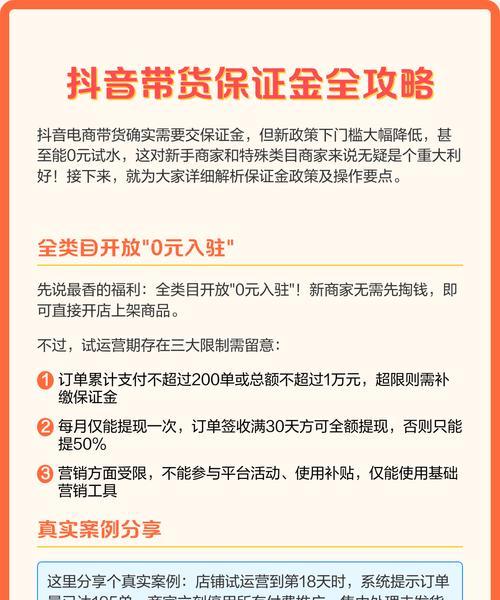 如何在抖音上做好电商带货（掌握这些技巧）