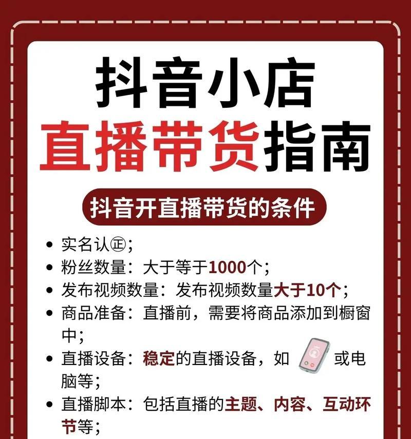 如何在抖音上做好电商带货(掌握这些技巧) 如何在抖音上做好电商带货(掌握这些技巧)