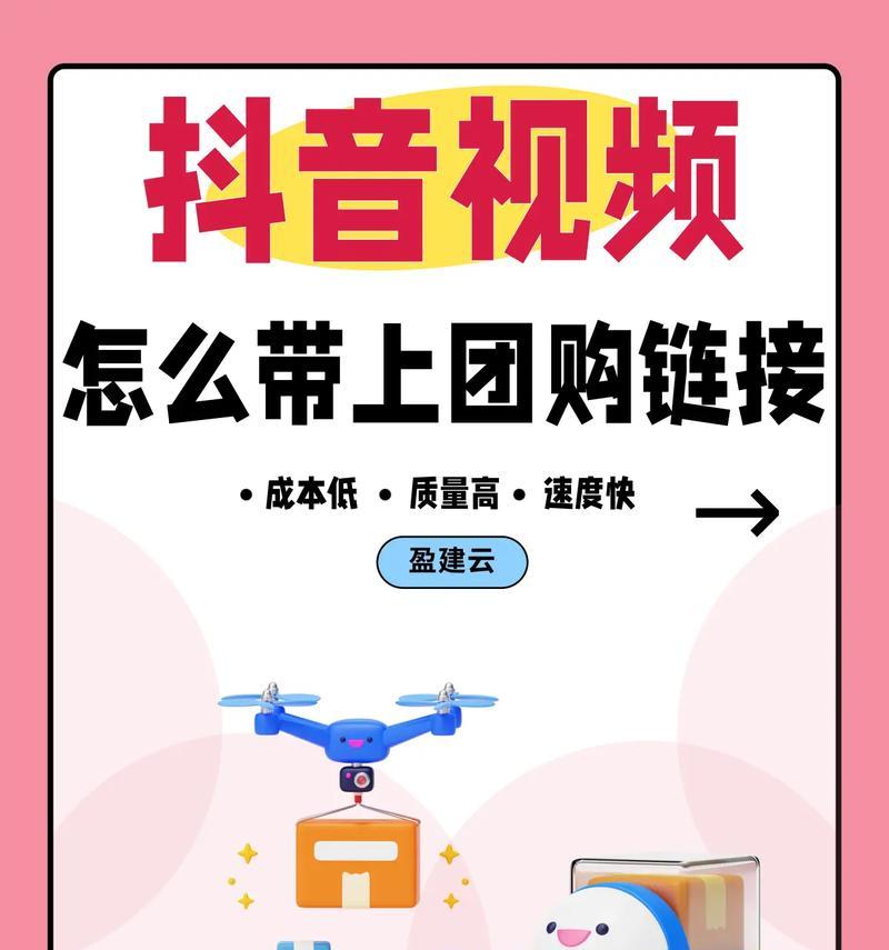 如何在抖音上做好电商带货(掌握这些技巧) 如何在抖音上做好电商带货(掌握这些技巧)