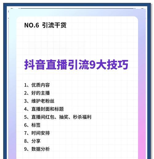 抖音直播如何赚钱（以抖音开直播聊天能否成为赚钱的方式）