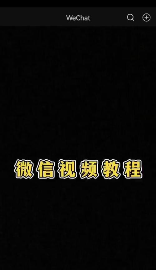 如何将抖音短视频分享到微信(教你一步步操作) 如何将抖音短视频分享到微信(教你一步步操作)